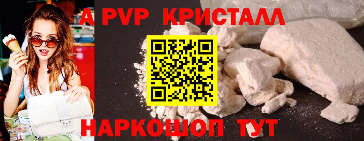 Альфа ПВП СК КРИС  Alfa_PVP VHQ  Вход с VPN  Alpha PVP Соль  Зеленокумск 