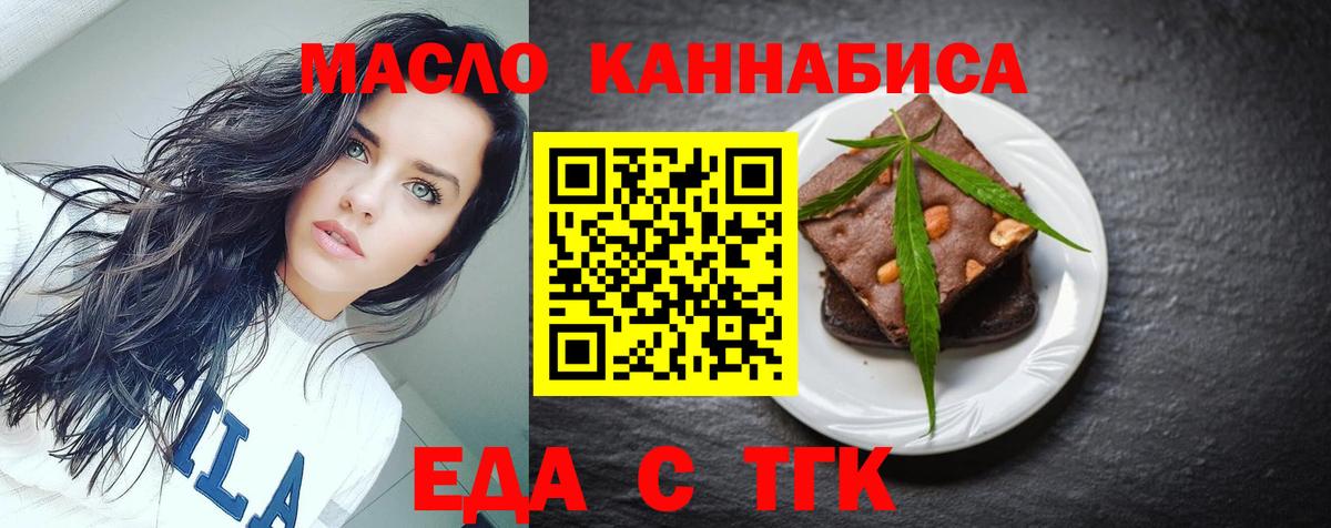 Печенье с ТГК марихуана  Вход с VPN  Зеленокумск 