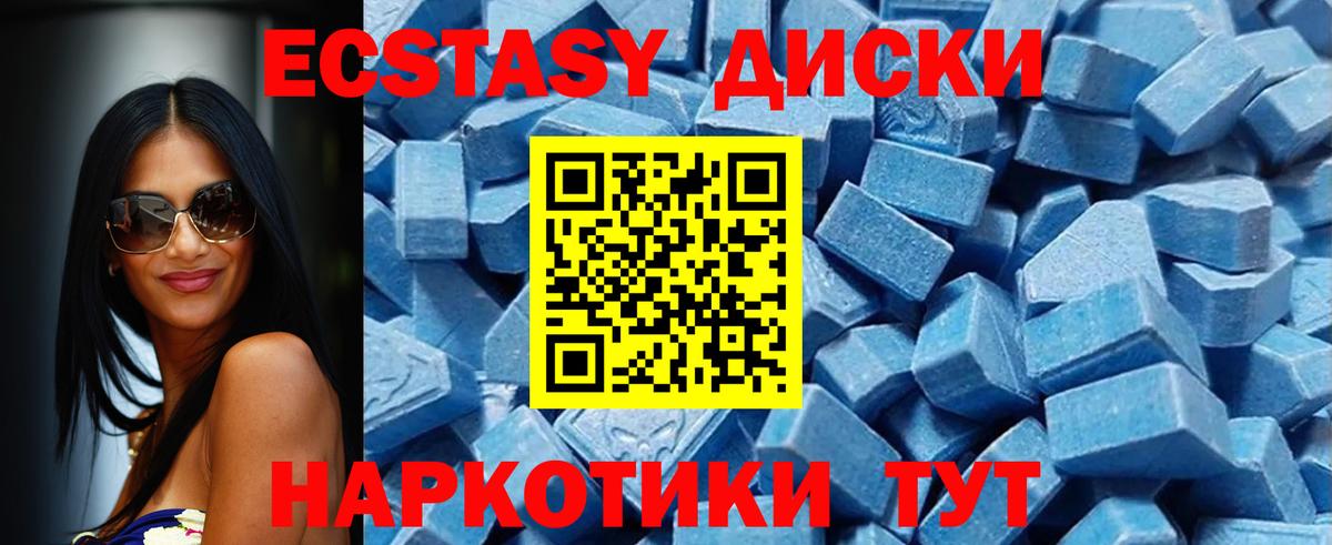 Ecstasy таблы  Вход с VPN  Зеленокумск  ЭКСТАЗИ  Ecstasy Cube 