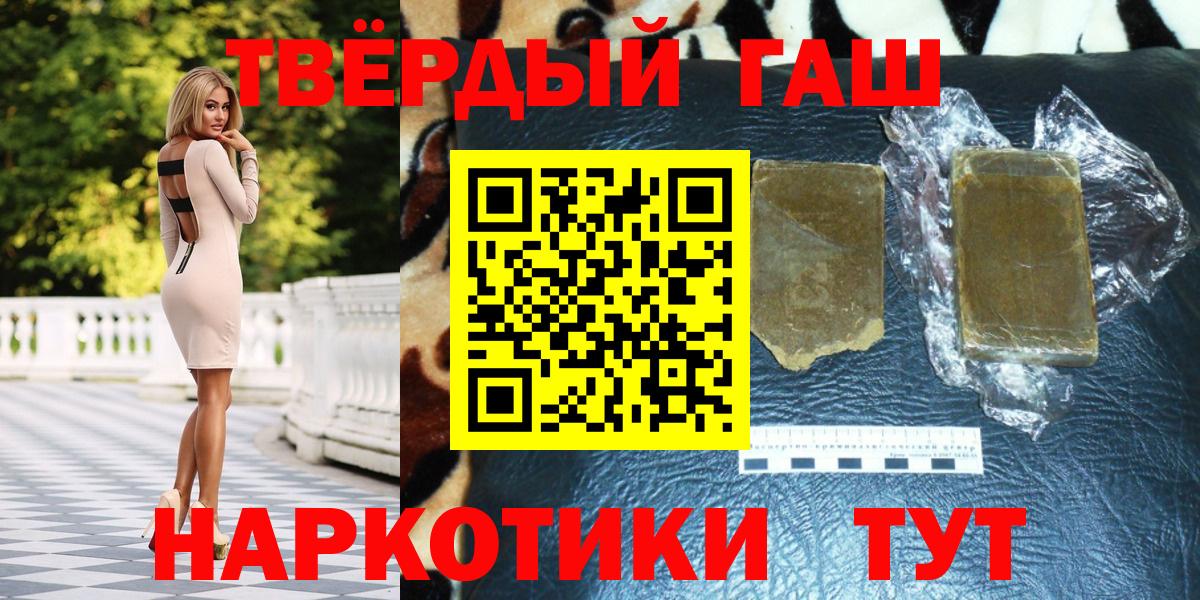Гашиш 40% ТГК Зеленокумск