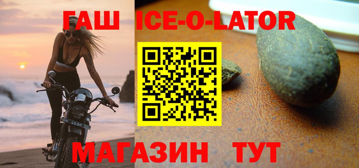 Зеленокумск  ГАШ  Гашиш Cannabis  Вход с VPN  Гашиш Изолятор 