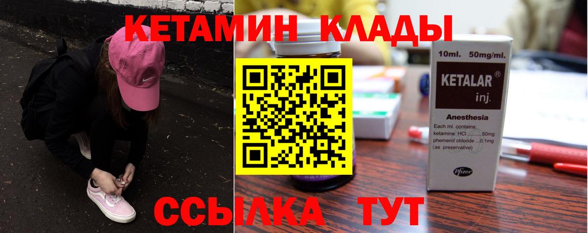 Зеленокумск  КЕТАМИН ketamine  Вход с VPN  Кетамин VHQ 