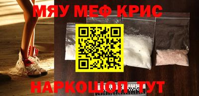 прущие крисы Бийск