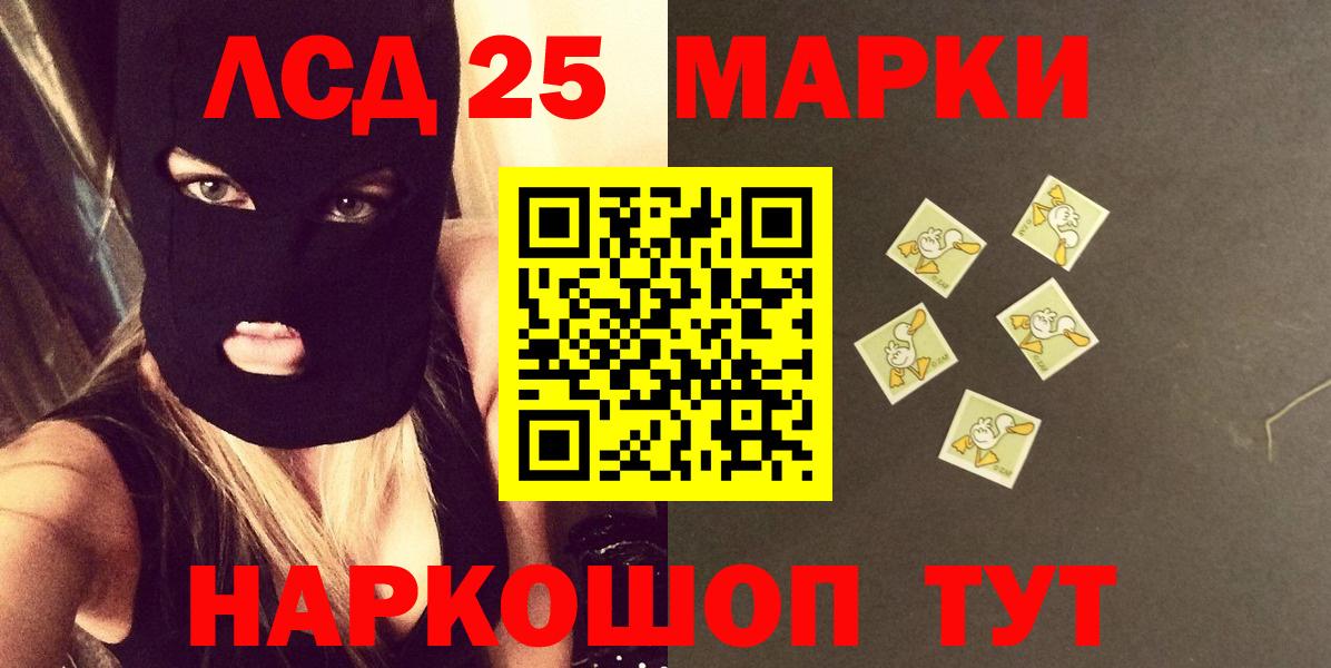LSD-25 экстази ecstasy  ЛСД экстази  Вход с VPN  Зеленокумск  ЛСД экстази ecstasy 