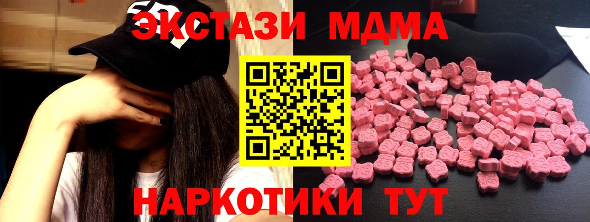 МДМА  МДМА VHQ  Вход с VPN  Зеленокумск 