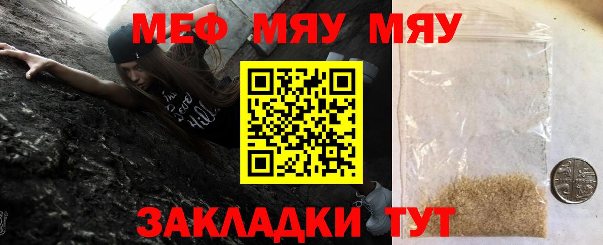 Зеленокумск  Меф  МЕФ mephedrone  Мефедрон  Вход с VPN  МЯУ-МЯУ 4 MMC 