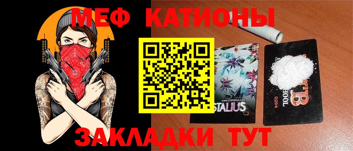 Мефедрон мука Зеленокумск