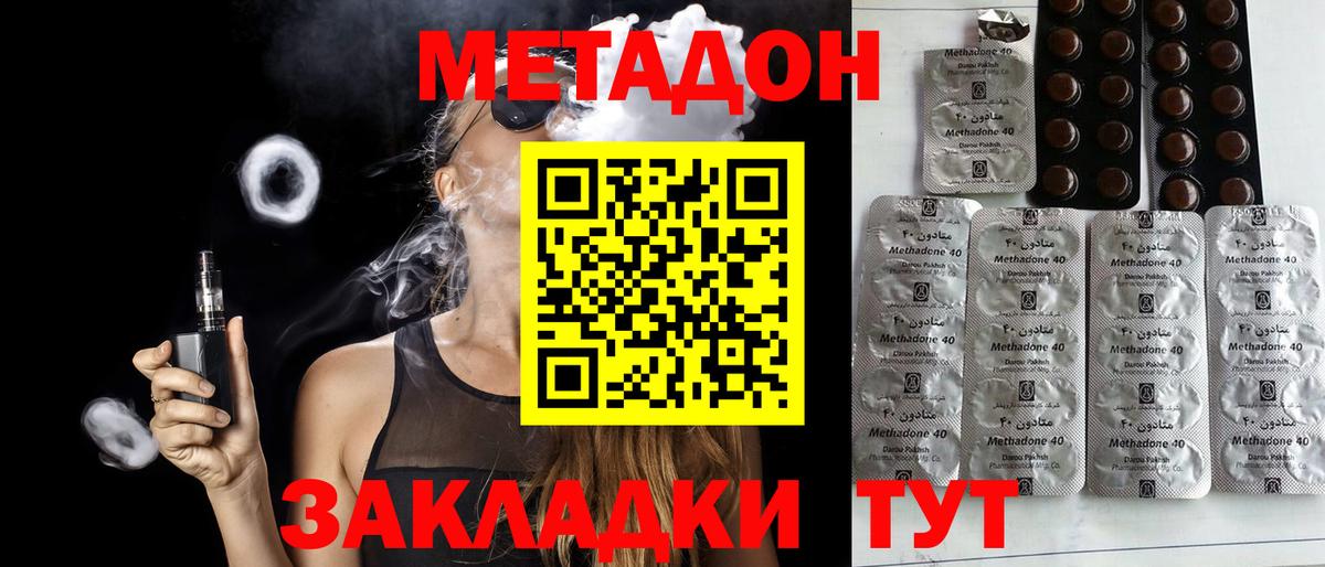 Метадон methadone  МЕТАДОН белоснежный  kraken онион  Вход с VPN  Зеленокумск 