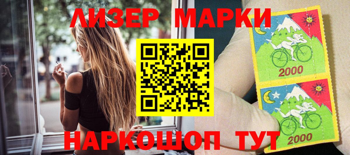 Марки N-bome 1500мкг  продажа наркотиков  Марки N-bome 1500мкг  Зеленокумск  Вход с VPN 
