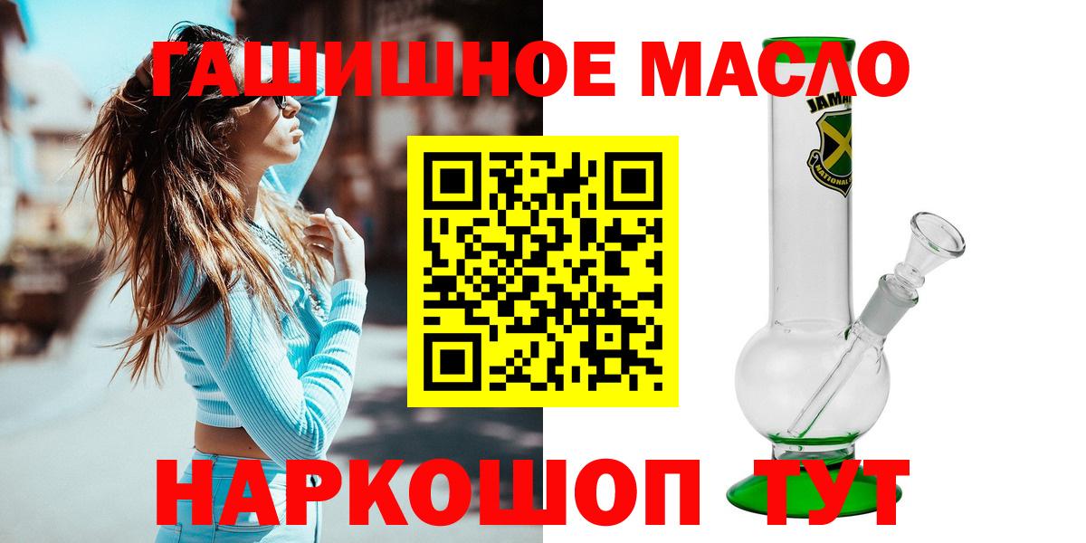 ТГК гашишное масло  ТГК жижа  kraken вход  Зеленокумск  Вход с VPN 