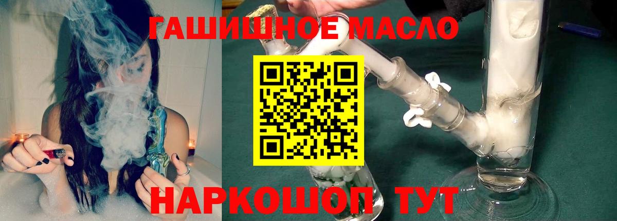 Дистиллят ТГК вейп с тгк Зеленокумск